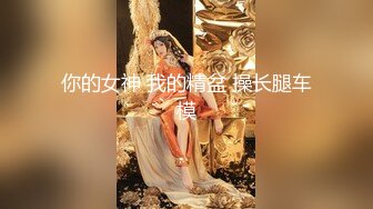 最新AO籍华人夫妻【 Happy-Sofia-Nana】收费VIP视图福利 (11)