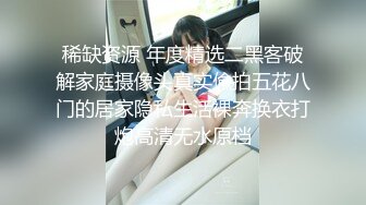 【新片速遞】最新顶级反差婊YangTian，如此清纯的脸蛋 还有那瘦长模特儿身材，黑丝长腿，让人秒硬的那骚货，毒龙技术牛 狠操大屁股[415M/MP4/11:14]