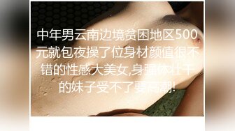 罕见拉拉情侣下海,女女胡搞,磨豆腐,帅气女T戴上道具矽胶假J8插女友