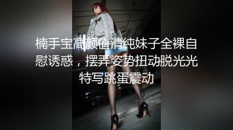 楠手宝高颜值清纯妹子全裸自慰诱惑，摆弄姿势扭动脱光光特写跳蛋震动