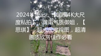 2024年新流出，【私房原创偷拍】，广撒网找的短发萝莉，特别嫩，做的时候特别害羞，还把脸捂住了