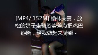 [MP4/ 705M] 美少女91女神小情趣 开档牛仔迷情 撞击蜜臀刮擦白虎阴户