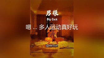 【OnlyFans】逃亡JJ爱KK，狂干群P，大型淫乱场面，两人真实夫妻，女的身材超级棒，群p的场面太过震撼 126