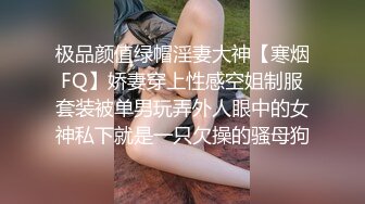 【迷奸睡奸系列】 一块打麻将的黑丝少妇被迷晕轮奸 下药后不省人事，被各种玩弄艹逼，毫无知觉