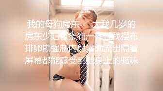 【新速片遞】 越南国宝级大奶母狗【大啵啵meowsex】多姿势乳交啪啪交媾被日到颜射~喜欢巨乳的别错过[1.14G/MP4/03:13:11]