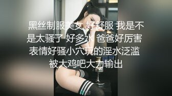 给小姐妹灌水 超大针管给骚货灌肠，后庭九节珠捅的屁眼贼爽最后一顿爆喷