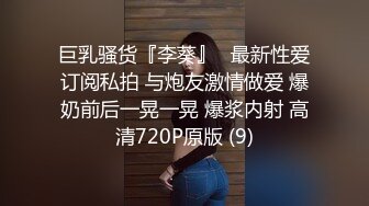 经过无数次去定台终于上了身材一级棒的大长腿翘臀夜店DJ女神