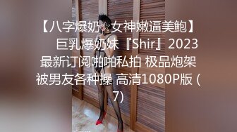 【OnlyFans】2023年7月香港网黄 melyll 眼镜婊骚货脸穴同框啪啪自慰VIP，与男友居家性爱啪啪，乘骑位肥臀很是具有视觉冲击力 11