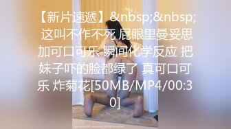 [MP4/ 298M]&nbsp;&nbsp;极品颜值大美腿新人小姐姐激情啪啪，单腿黑丝无毛肥穴，主动上位骑乘套弄