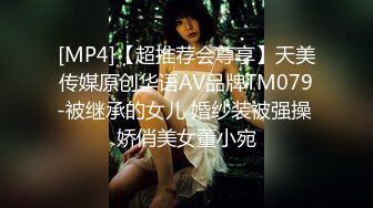 [MP4/938M]5/22最新 豪乳谭晓彤黑丝情趣内衣假屌深喉道具插入高潮VIP1196