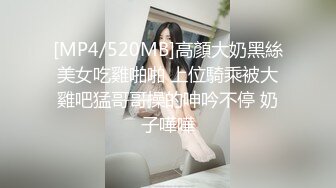 【新片速遞】&nbsp;&nbsp;最新购买分享海角社区姐弟乱伦❤️与极品反差婊表姐打响在姐姐家的第一炮内射一半外射一半内外兼修[541MB/MP4/14:20]