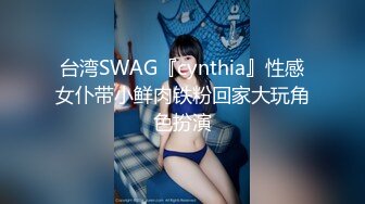 EdMosaic，熟女人妻女战神苡若以一敌六‼被感到腿软 下