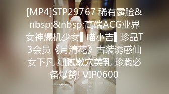 [MP4]STP29767 稀有露脸&nbsp;&nbsp;高端ACG业界女神爆机少女▌喵小吉▌珍品T3会员《月清花》古装诱惑仙女下凡 细腻嫩穴美乳 珍藏必备爆赞! VIP0600