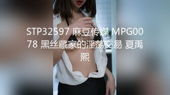 【最新??性爱泄密】推特绿帽大神YQ未流出劲作-老婆穿黑丝纱质睡衣诱惑水管工老汉 老汉忍不住 终于后入把老婆强操了