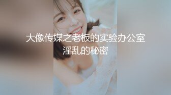 摄影大咖奥特曼私房模特，01年身高170极品身材无毛小姐姐