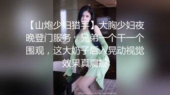 [MP4]爆乳黑丝淫浪小骚货和外卖小哥哥啪啪求刺激 从楼梯一直操到楼顶 一直操一直爽 爆乳乱颤 完美露脸