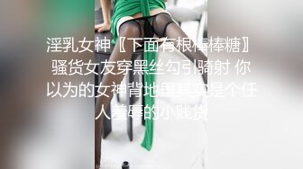 舞蹈校花女神极品舞蹈系啦啦队校花女神被金主爸爸酒店爆操，超顶身材性感女神私下竟然如此反差！