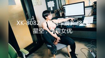 【新片速遞 】&nbsp;&nbsp;私房售价82元精品❤️【NTRCD】94.极品无内！美女黑丝被撕烂，店里被男友咸猪手直接摸无内小穴[752MB/MP4/10:20]