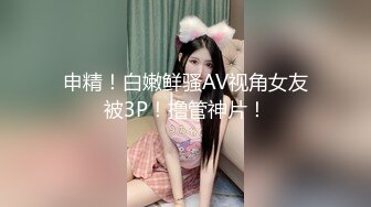 血淋淋的教训！这次妹子逼真紧一直说不要操出大姨妈『狠货高科技看简阶』