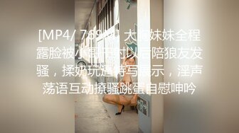 [MP4]腰细美臀极品尤物！情趣内裤黑丝美腿！69姿势舔屌 主动骑乘猛坐 双腿肩上扛爆操