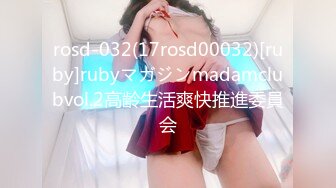 【新片速遞】&nbsp;&nbsp;精致的女孩：是咸咸的味道❤️男：❤️这是主任的精液，多吃点，吃鸡好溜！[31M/MP4/01:42]