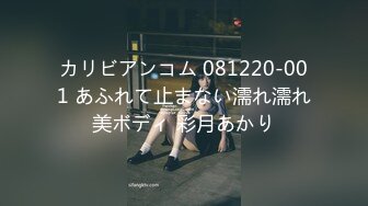 カリビアンコム 081220-001 あふれて止まない濡れ濡れ美ボディ 彩月あかり