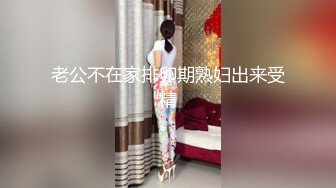 风骚高颜值TS大表姐被乖宝贝舔奶舔鸡巴，宝贝妈妈的鸡巴好吃吗，好吃 味道特别好，表姐有根妖棒！