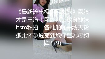 《魔手外购极品CP》地铁女公厕全景偸拍上下班高峰络绎不绝的年轻小姐姐方便 亮点多多~有几个妹子内裤真的骚气 (6)