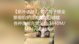 [MP4/ 414M] 我有一台拖拉机18岁反差婊闺蜜，视觉盛宴帝王视角，新搭档操逼猛哥，肉感小妞骑坐