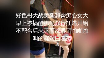 美女大学生们开狂欢派对，多人乱交，最新超清合集【324v】 (45)