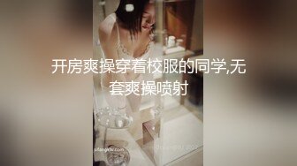 开房爽操穿着校服的同学,无套爽操喷射