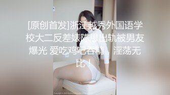 【新片速遞】年轻的小骚妹露脸一个人精彩大秀直播，听狼友指挥互动撩骚，淫声荡语丝袜情趣，跳蛋塞逼里AV棒伺候道具抽插[737MB/MP4/02:19:12]