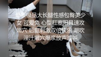 【自整理】没想到老婆除了舔屌之外还这么喜欢舔逼，给她买个硅胶半身娃娃，两个人都能满足了，还能增加情趣！【56V】 (21)