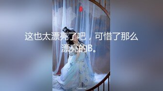 [MP4]173CM高个极品女神&nbsp;&nbsp;撸着JB深喉口交&nbsp;&nbsp;抬腿侧入爆插小穴 搞得妹子受不了