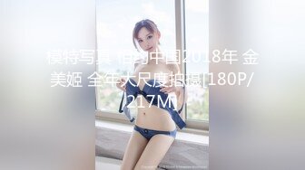 ⚫️⚫️演员、模特于一身网红极品波霸反差婊女神【谭晓彤】最新私拍，教你如何自己动手从黑森林变成无毛逼[MP4/761MB]