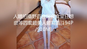 [HD/0.8G] 2024-10-03 香蕉秀XJX-194汉服小姐姐的打炮日常