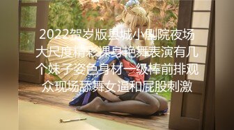 【新片速遞】 2023-1-11酒店偷拍❤小胖爆操极品模特身材欲女少妇❤顶不住了改用舌头和手指弄屁眼[994MB/MP4/01:12:29]