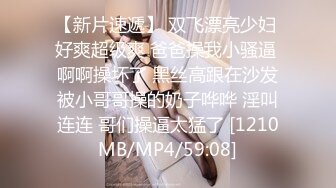 [MP4/925MB]2024.2.26【利哥探花】大三兼职学生妹援交，眼镜妹反差婊，被操得飘飘欲仙