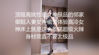 极品福利分享 推特甜妹教主 清纯可爱反差萌萝莉嫩妹【韵酱】土豪露脸定制，裸舞、自摸、呲尿爽 (7)