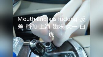 Mouth and ass fucking-反差-瑜伽-上海-嫩妹-大一-白虎