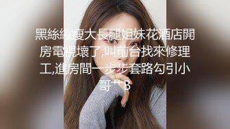 人妻背着老公偷情，老熟女就是技术不一般，国语对白