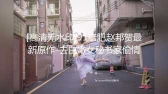 专约少女萝莉大神『唐伯虎』❤️可爱又淫荡的小奶牛喜欢吗？极品女高嫩妹 翘起老高的屁股 说是这样后入