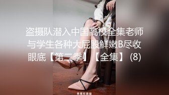 后入03年骚逼女友-丝袜-大屁股-巨乳-良家-露出