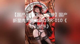 【新片速遞】&nbsp;&nbsp;2024.10.10，推特巨乳博主，【魔鬼爱】，原版，最新，大屁股大奶子，约炮粉丝无套，呻吟销魂好刺激[360M/MP4/11:05]