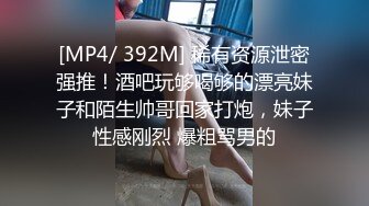 [MP4/ 212M]&nbsp; 研学旅行时偷拍女同学洗澡,挺爱干净的一个女孩,洗澡的时候把内衣和袜子都洗干净了