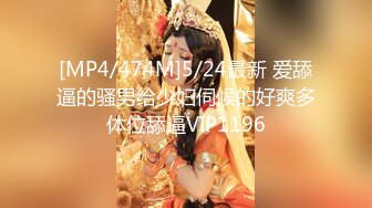 [MP4/ 1008M]&nbsp;&nbsp;勾搭两个风骚女技师小哥想要啪啪，淫声荡语不断撩骚动手动脚扒光玩奶各种爆草，还让骚女打电话草她好刺激