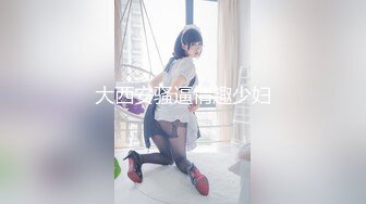 30岁女同学的诱惑 怕弄湿被子到卫生间自慰放尿