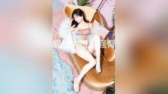 【新速片遞】 极品尤物网红女神！爆乳美腿女仆装！翘起屁股短裙，自摸骚穴热舞，换装诱惑，干净肥唇美穴[936MB/MP4/02:10:33]