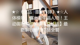 八水绕长安的瓜！乔神成名 1V6 极度反差 02 年网红女主播与富哥们玩 SM 好变态