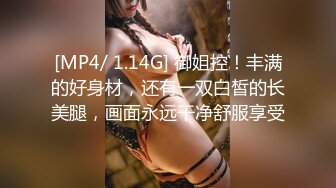 甜心教主女神来袭，肤白貌美，情趣装，大神舔穴不含糊